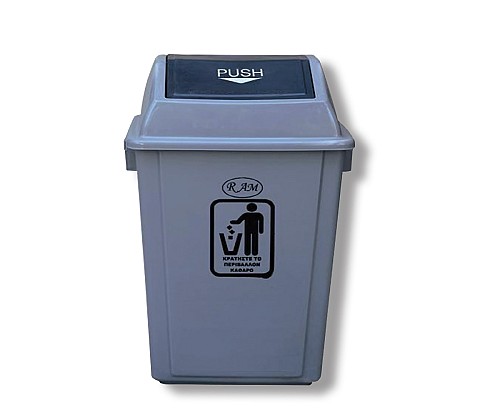 Κάδος Απορριμμάτων Πλαστικός   20LT